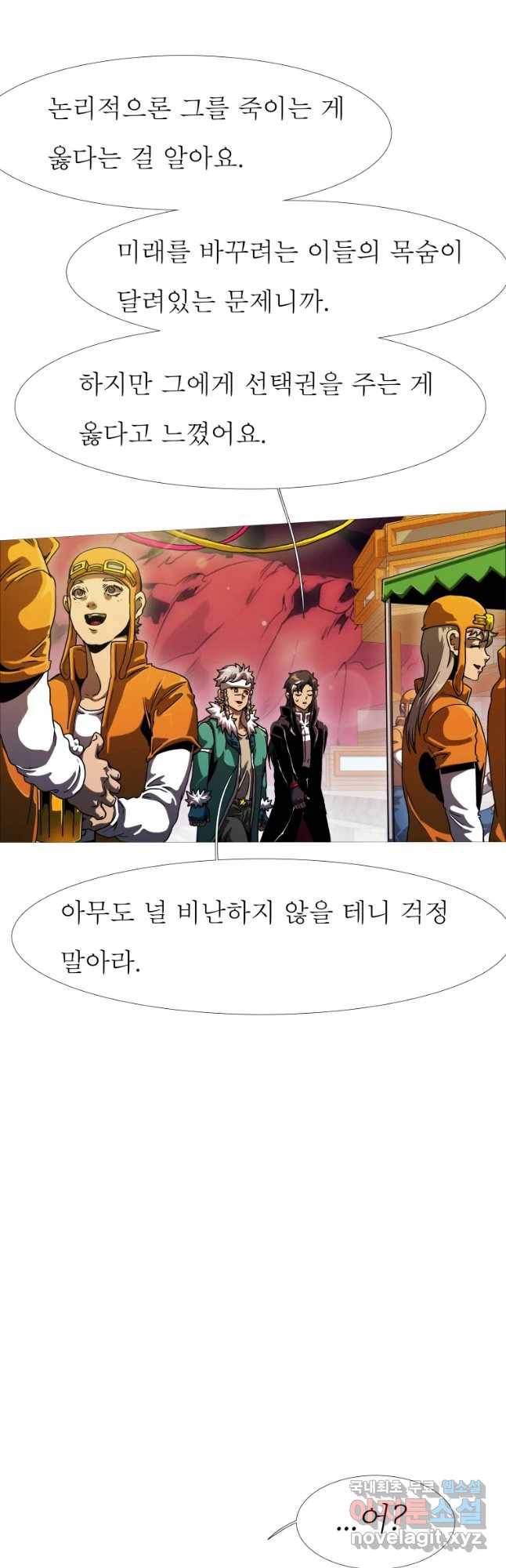 블랙 베히모스 449화 누구를 위하여 종은 울리나(3) 5