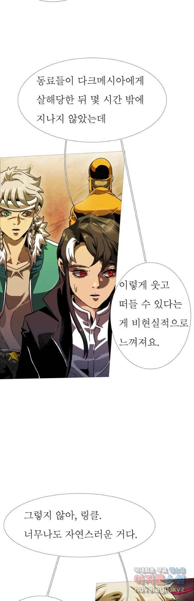 블랙 베히모스 449화 누구를 위하여 종은 울리나(3) 10