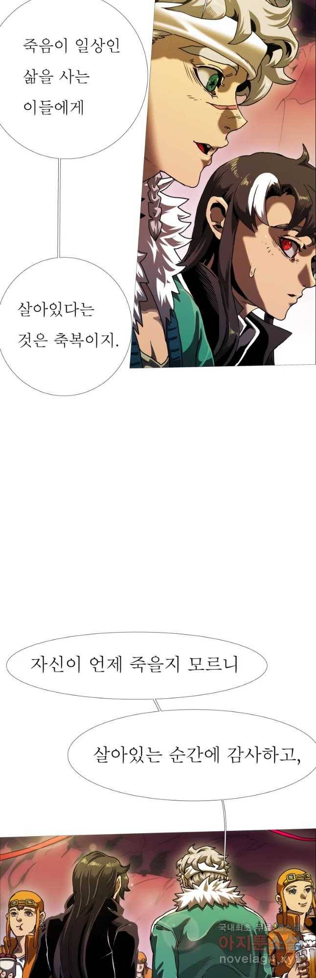 블랙 베히모스 449화 누구를 위하여 종은 울리나(3) 11
