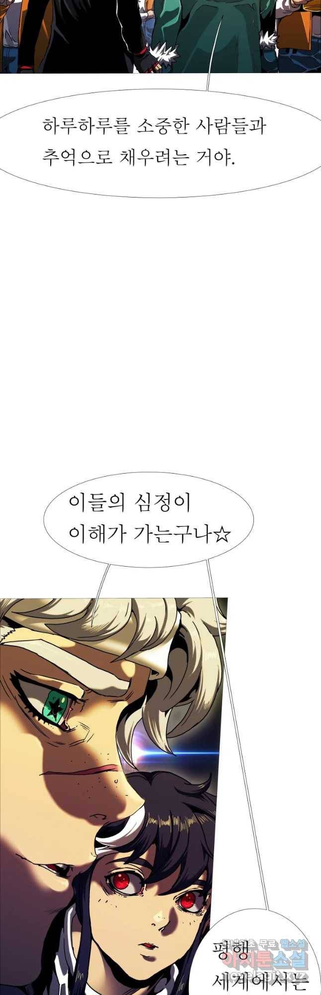 블랙 베히모스 449화 누구를 위하여 종은 울리나(3) 12