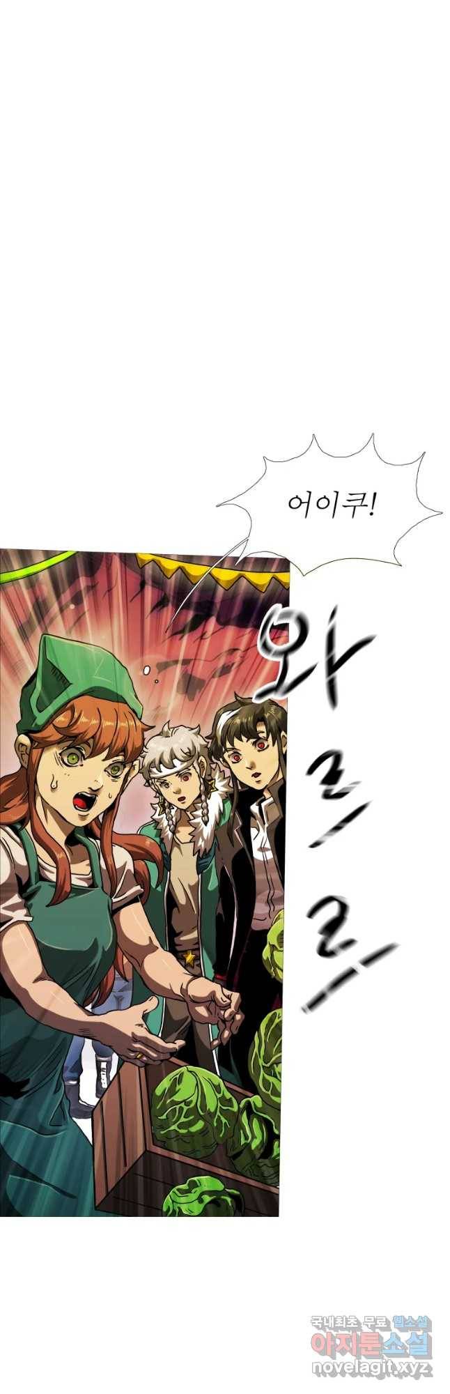 블랙 베히모스 449화 누구를 위하여 종은 울리나(3) 14