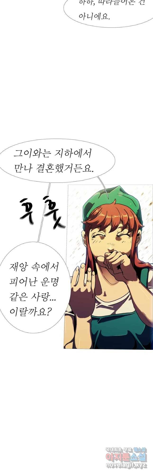 블랙 베히모스 449화 누구를 위하여 종은 울리나(3) 17