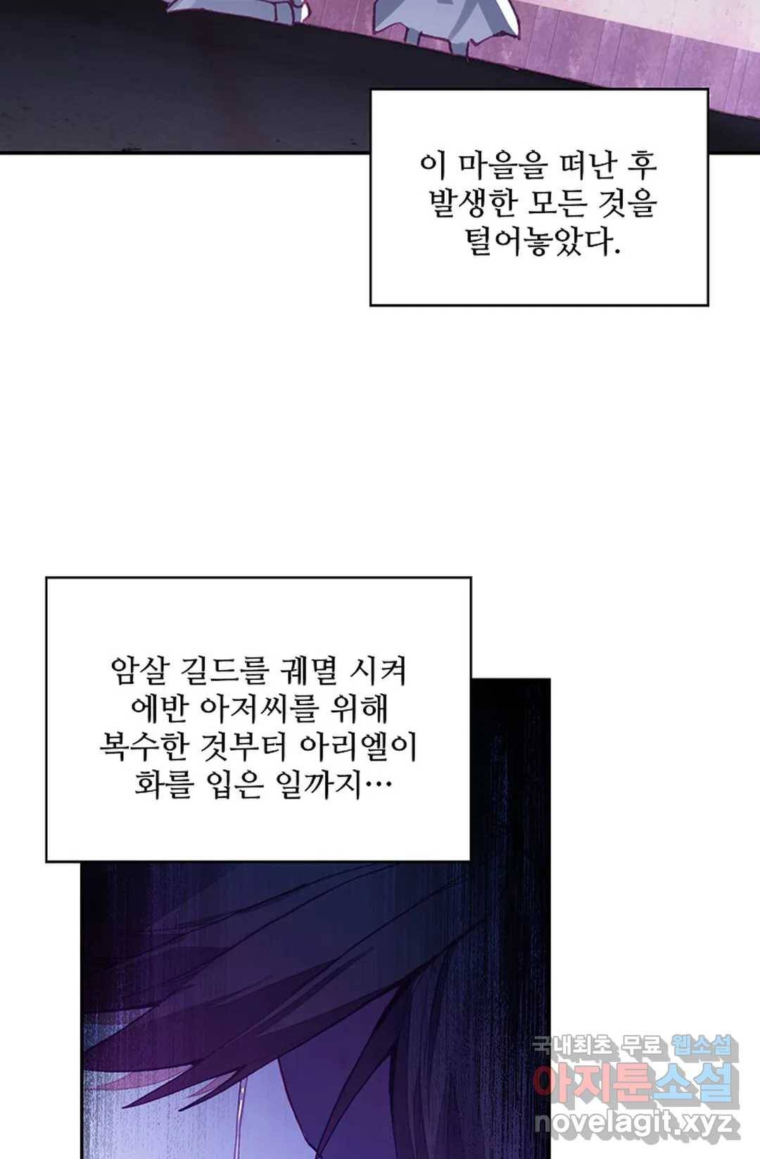 사신 영웅전: 바보 마법사 영웅이 되다 199화 1