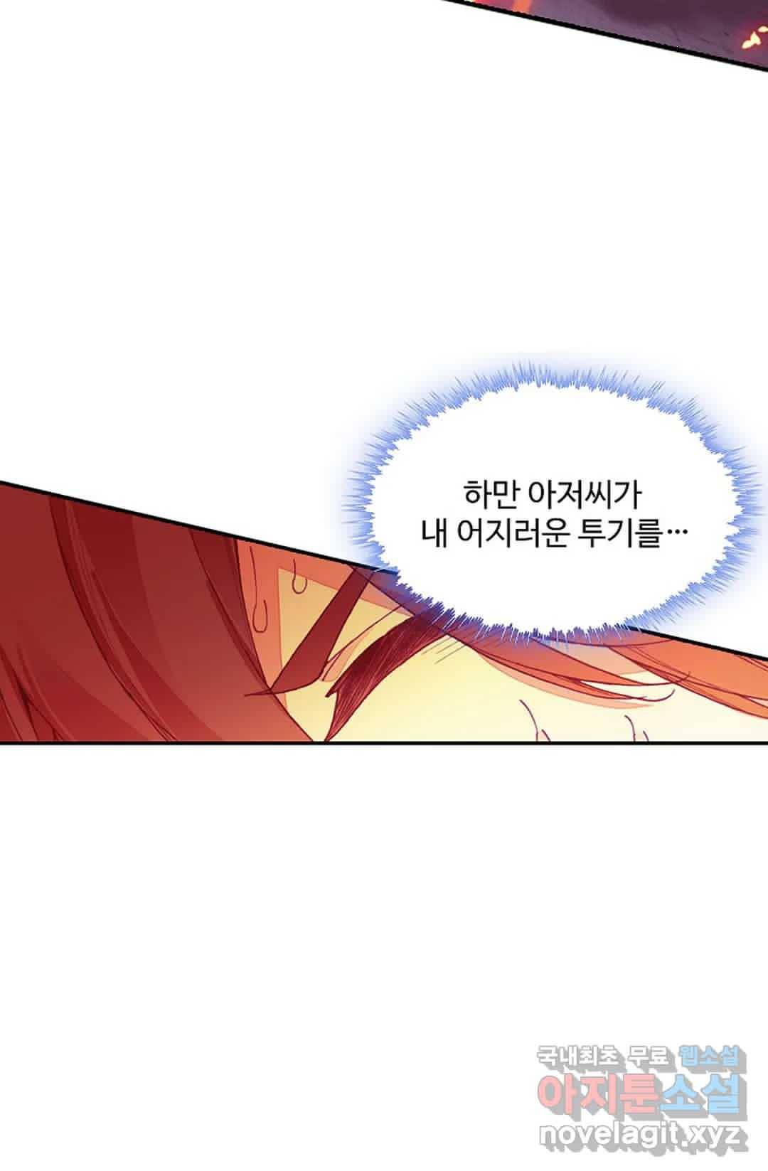 사신 영웅전: 바보 마법사 영웅이 되다 199화 6