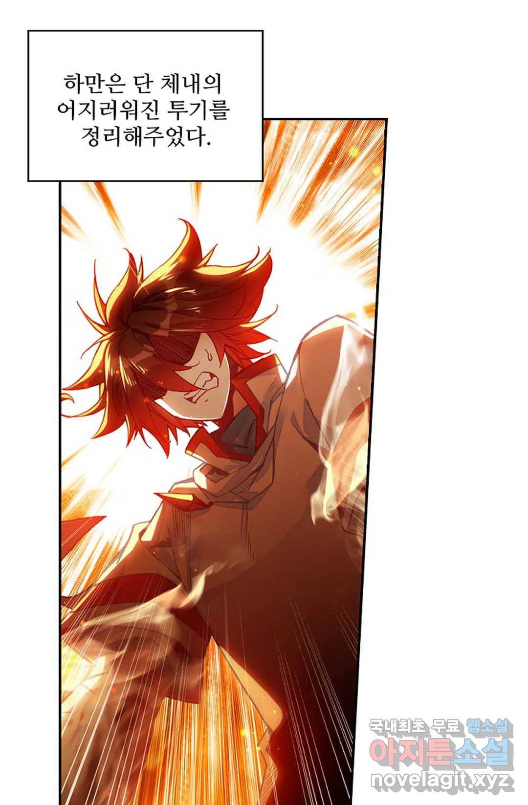 사신 영웅전: 바보 마법사 영웅이 되다 199화 7