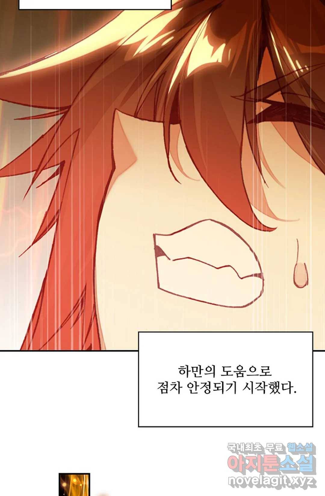 사신 영웅전: 바보 마법사 영웅이 되다 199화 8