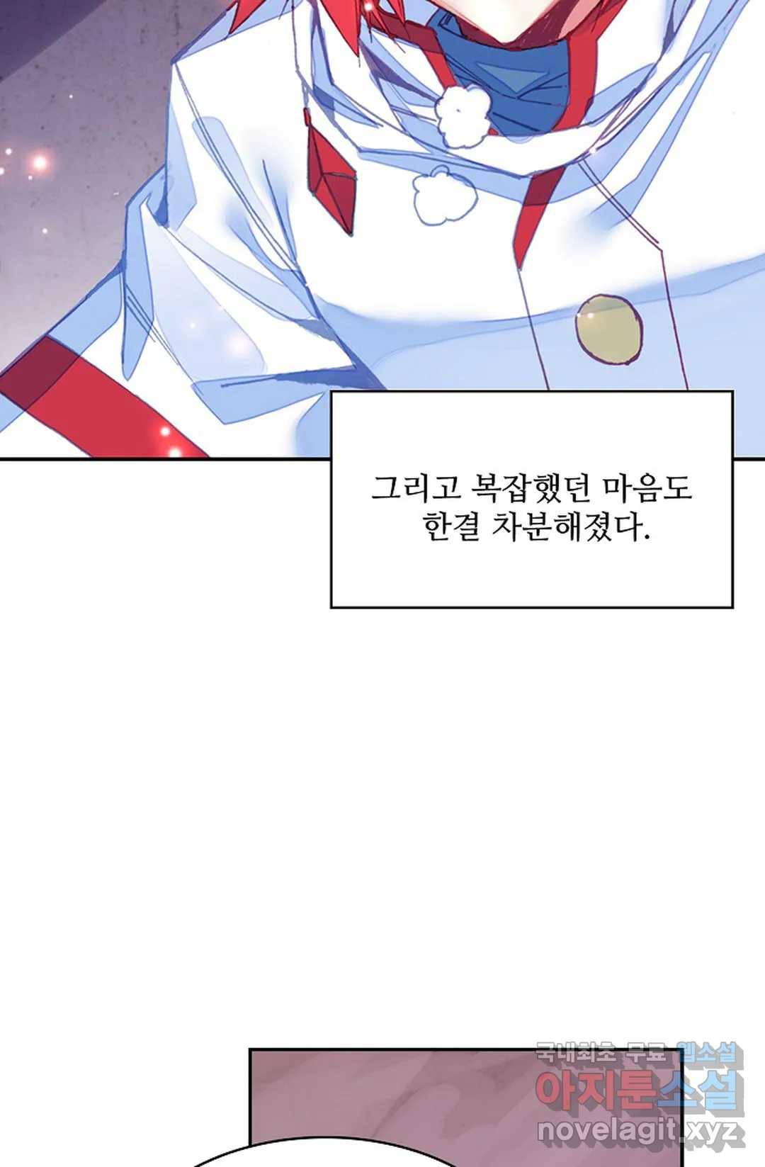 사신 영웅전: 바보 마법사 영웅이 되다 199화 10