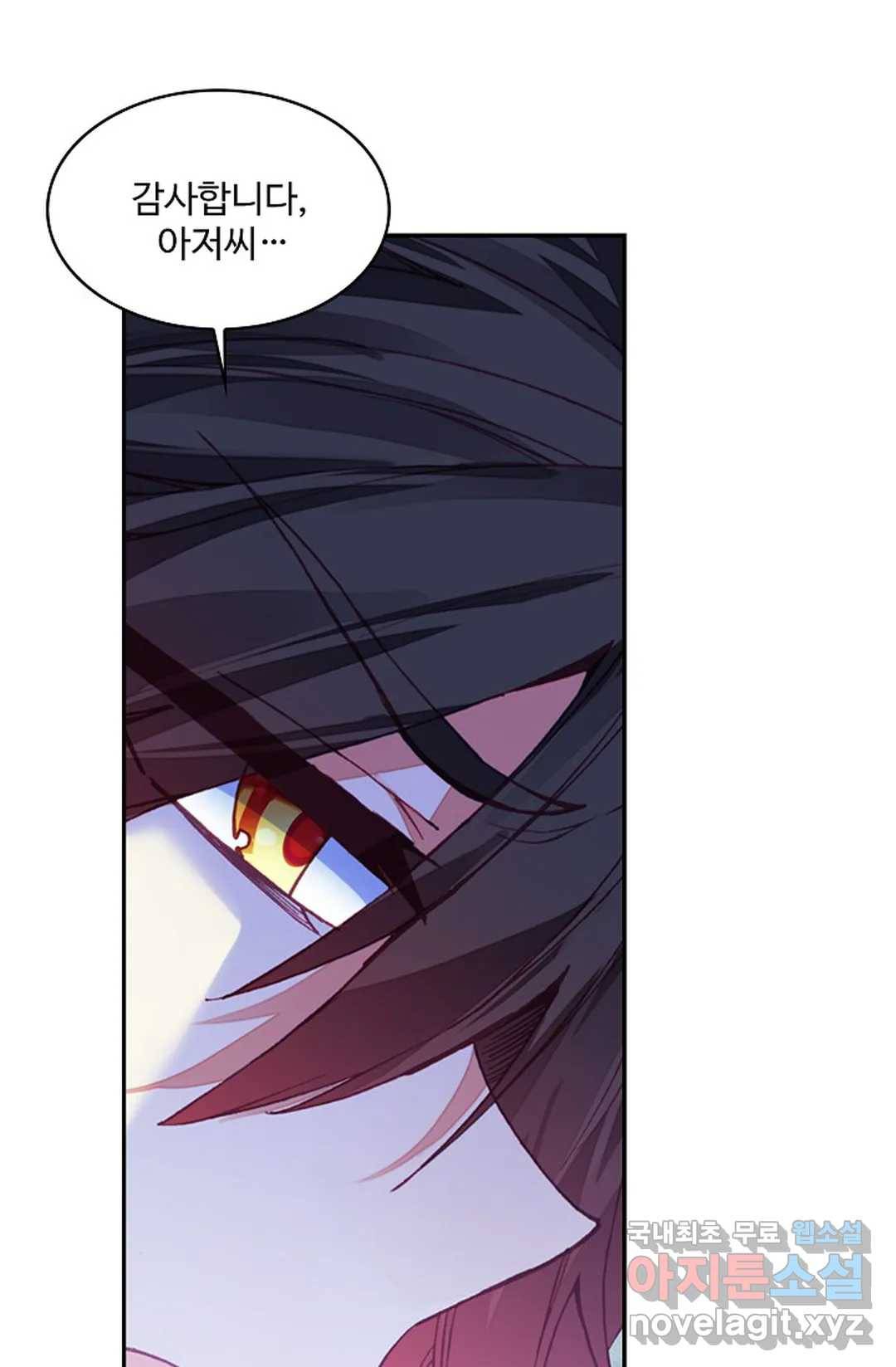 사신 영웅전: 바보 마법사 영웅이 되다 199화 11