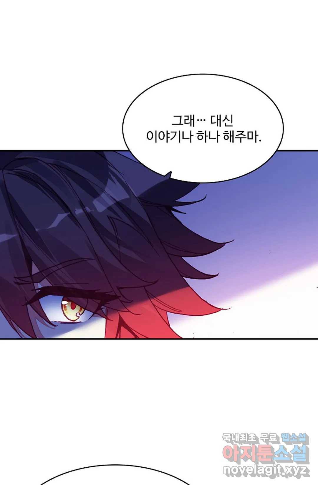 사신 영웅전: 바보 마법사 영웅이 되다 199화 25