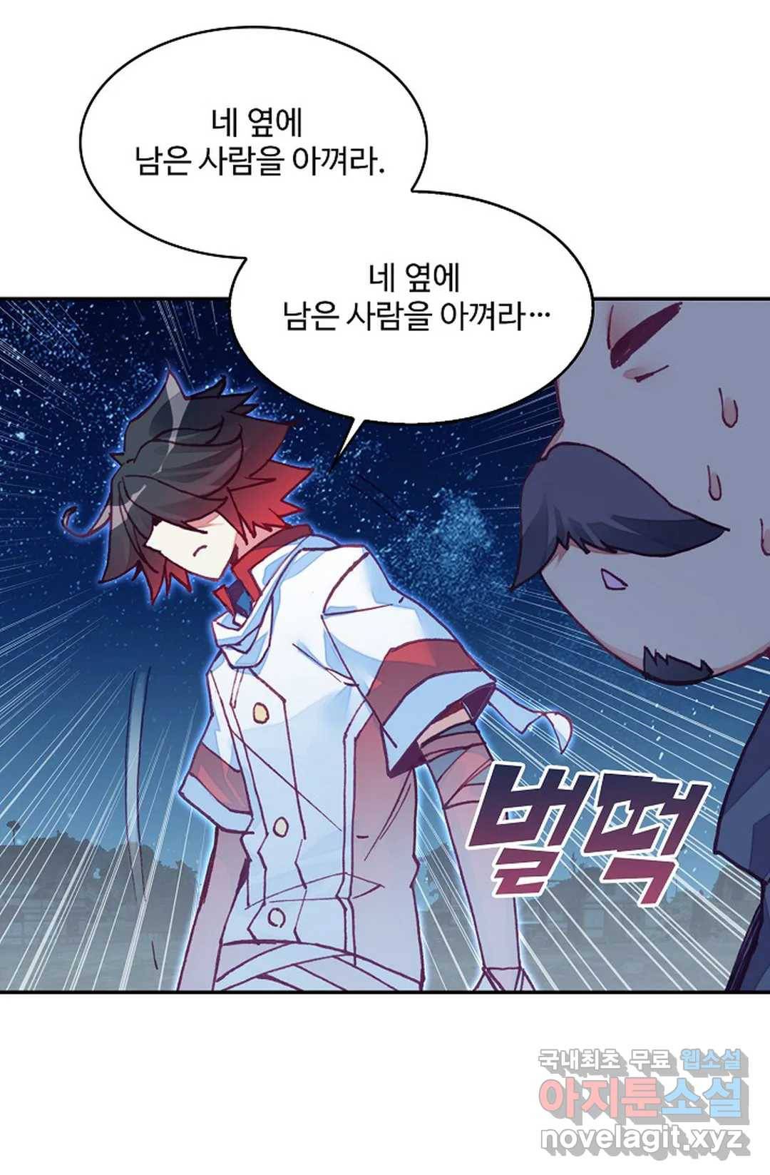 사신 영웅전: 바보 마법사 영웅이 되다 199화 36