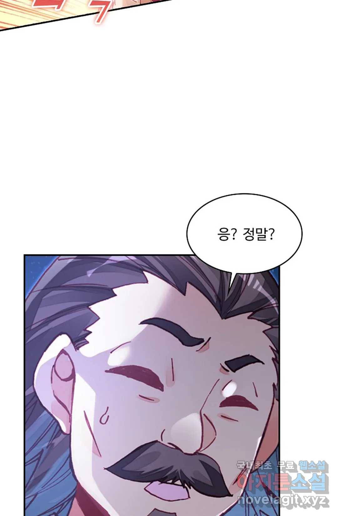 사신 영웅전: 바보 마법사 영웅이 되다 199화 38