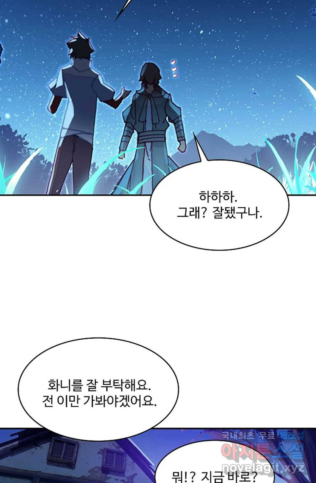 사신 영웅전: 바보 마법사 영웅이 되다 199화 40