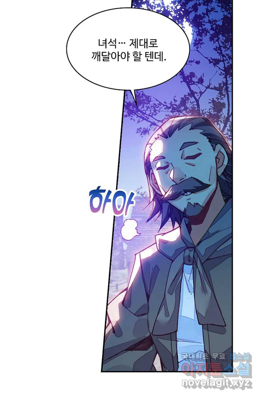 사신 영웅전: 바보 마법사 영웅이 되다 199화 43