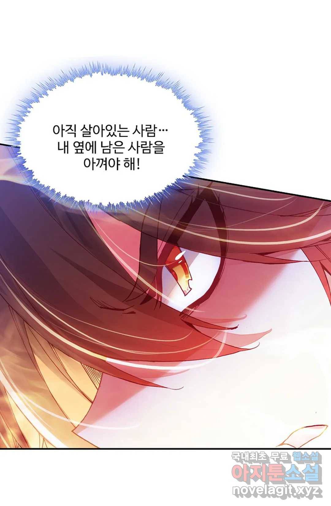 사신 영웅전: 바보 마법사 영웅이 되다 199화 46