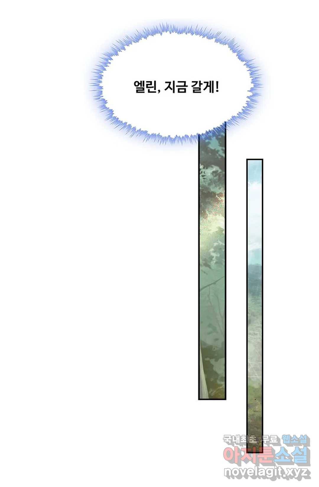 사신 영웅전: 바보 마법사 영웅이 되다 199화 47