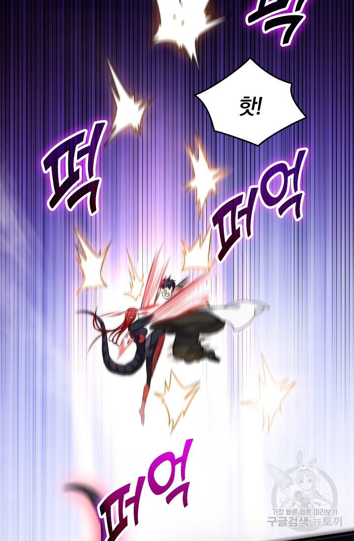 만렙종주 38화 13