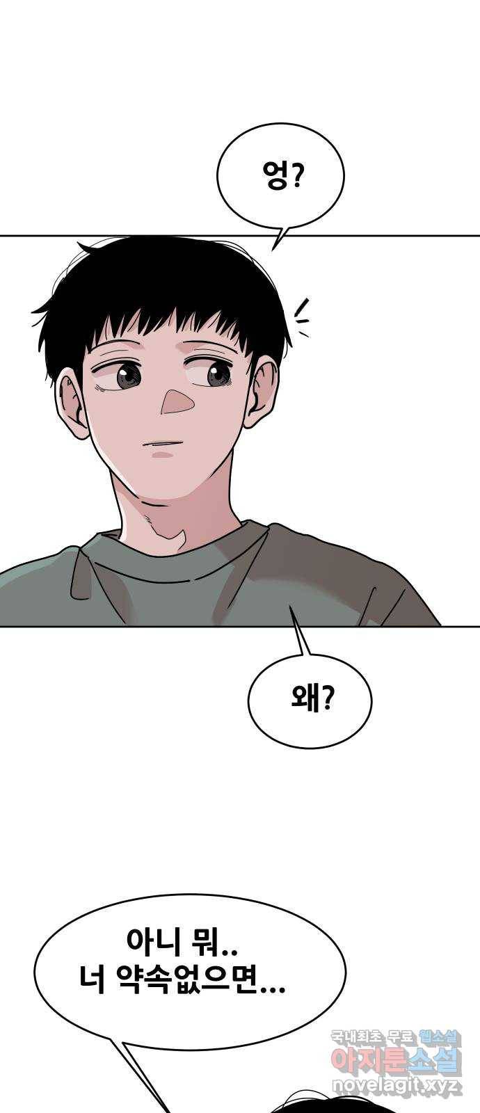 나의 계절 47화 2