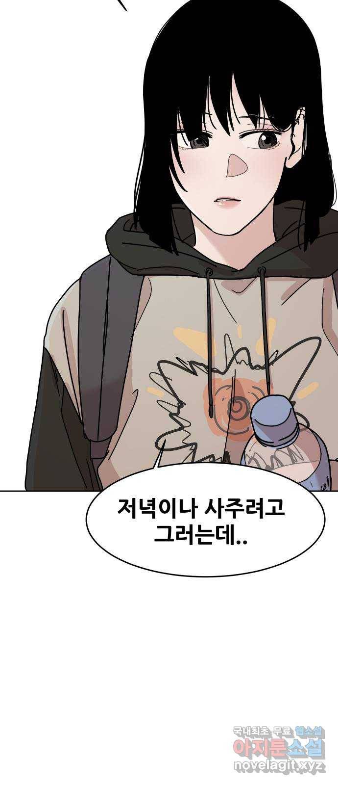 나의 계절 47화 3