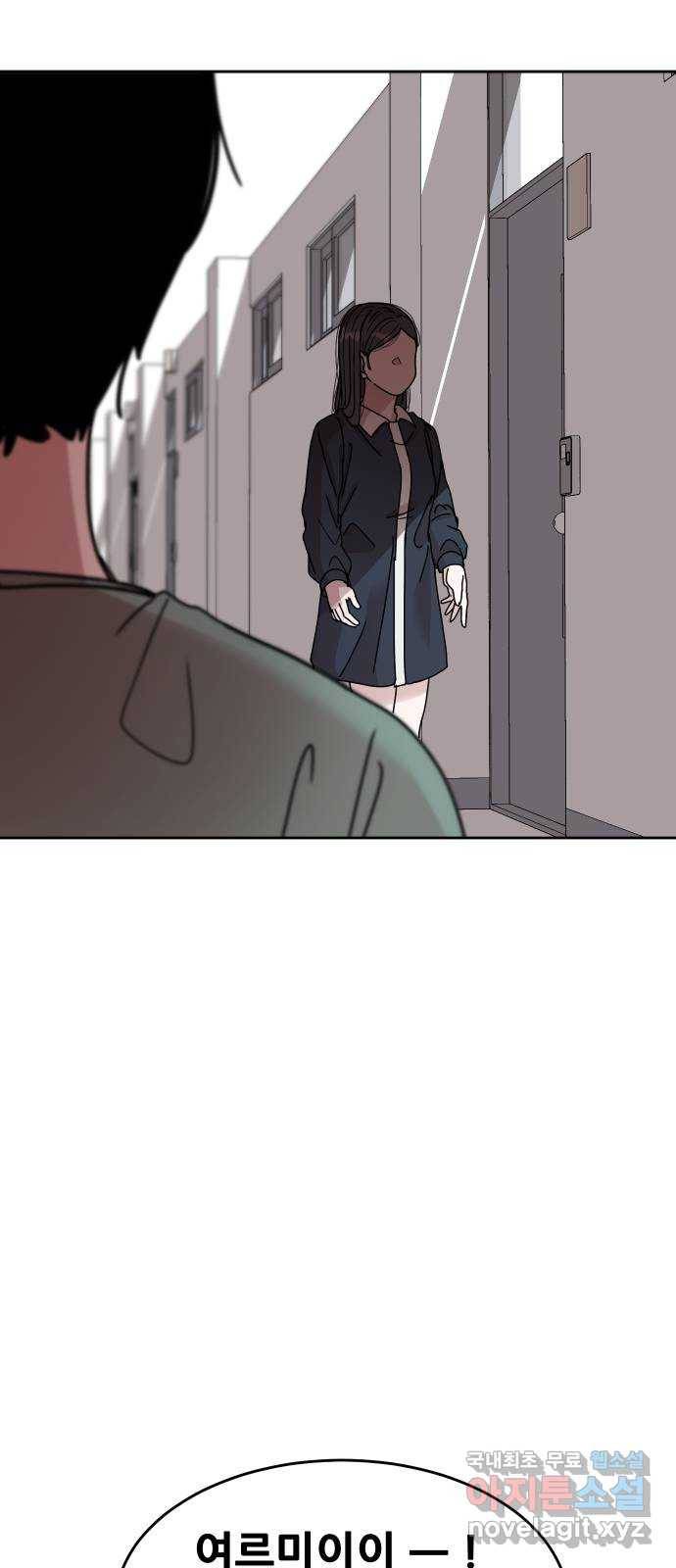 나의 계절 47화 4