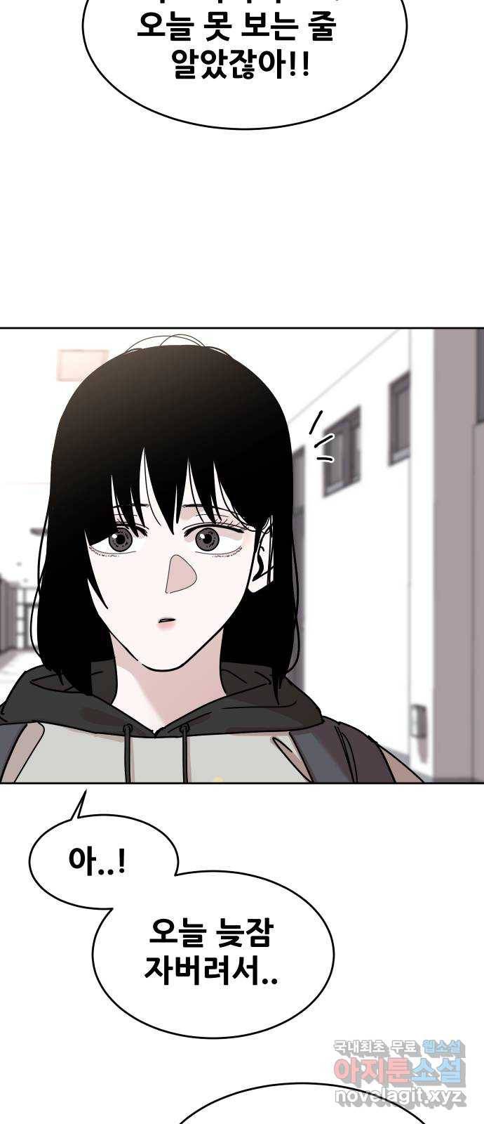 나의 계절 47화 5