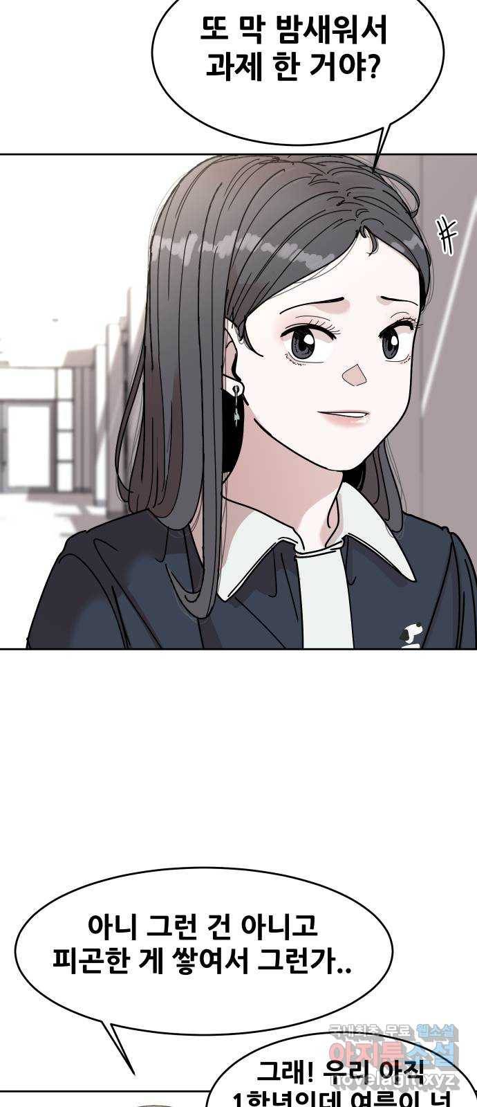 나의 계절 47화 6