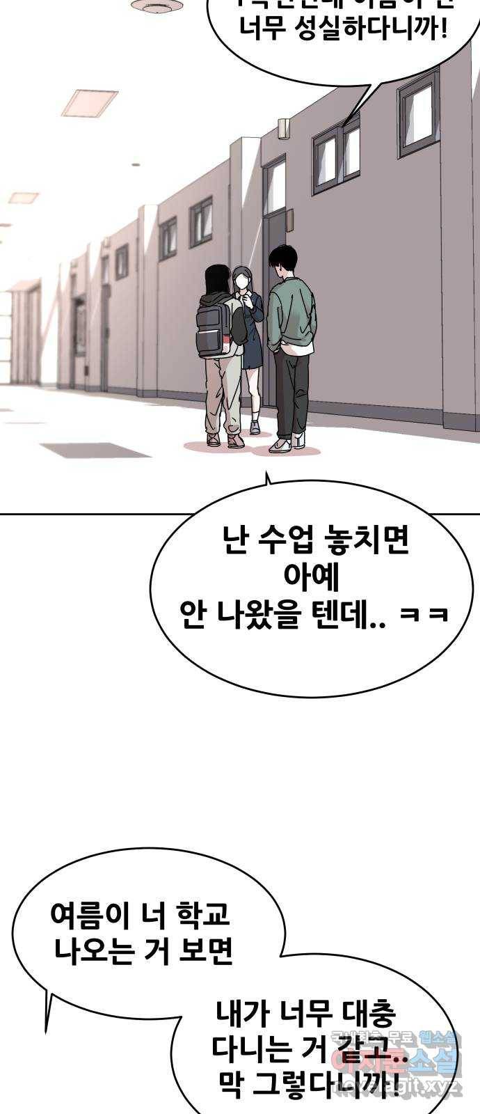 나의 계절 47화 7