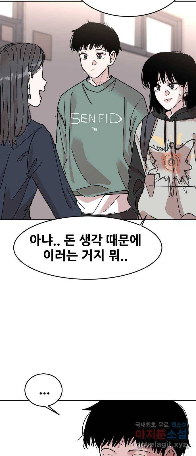 나의 계절 47화 8