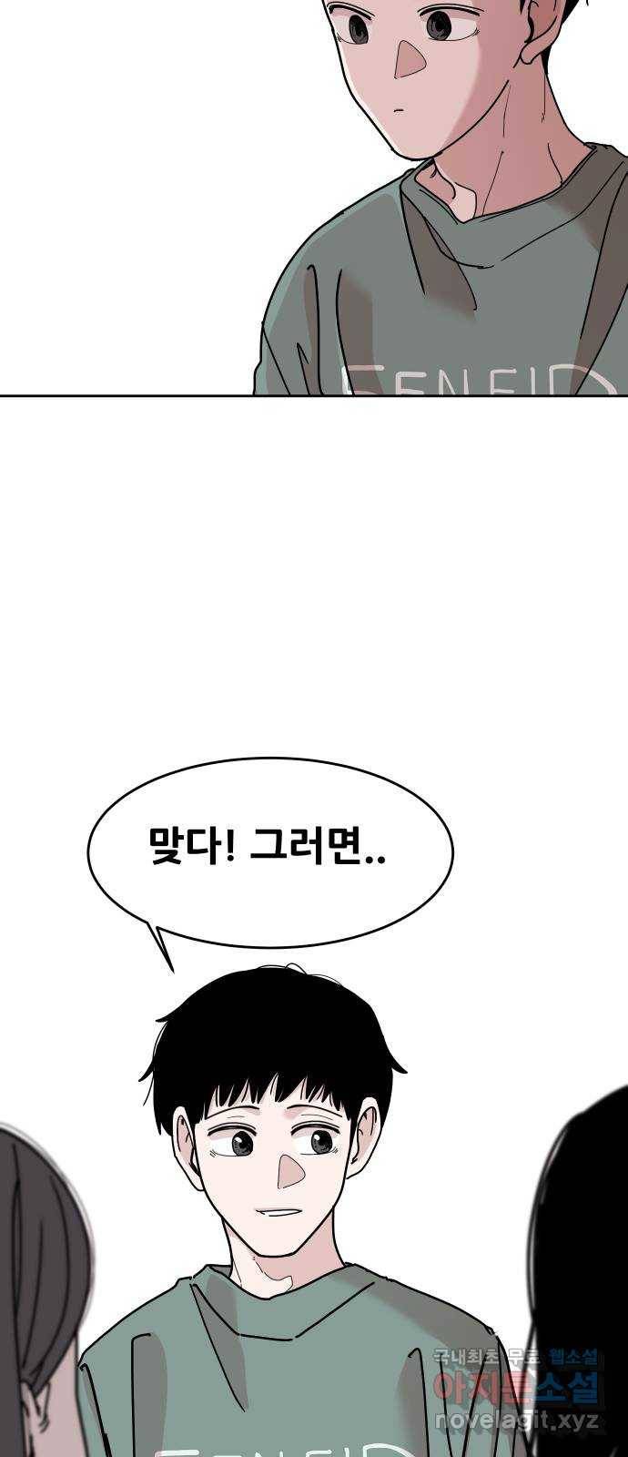 나의 계절 47화 9