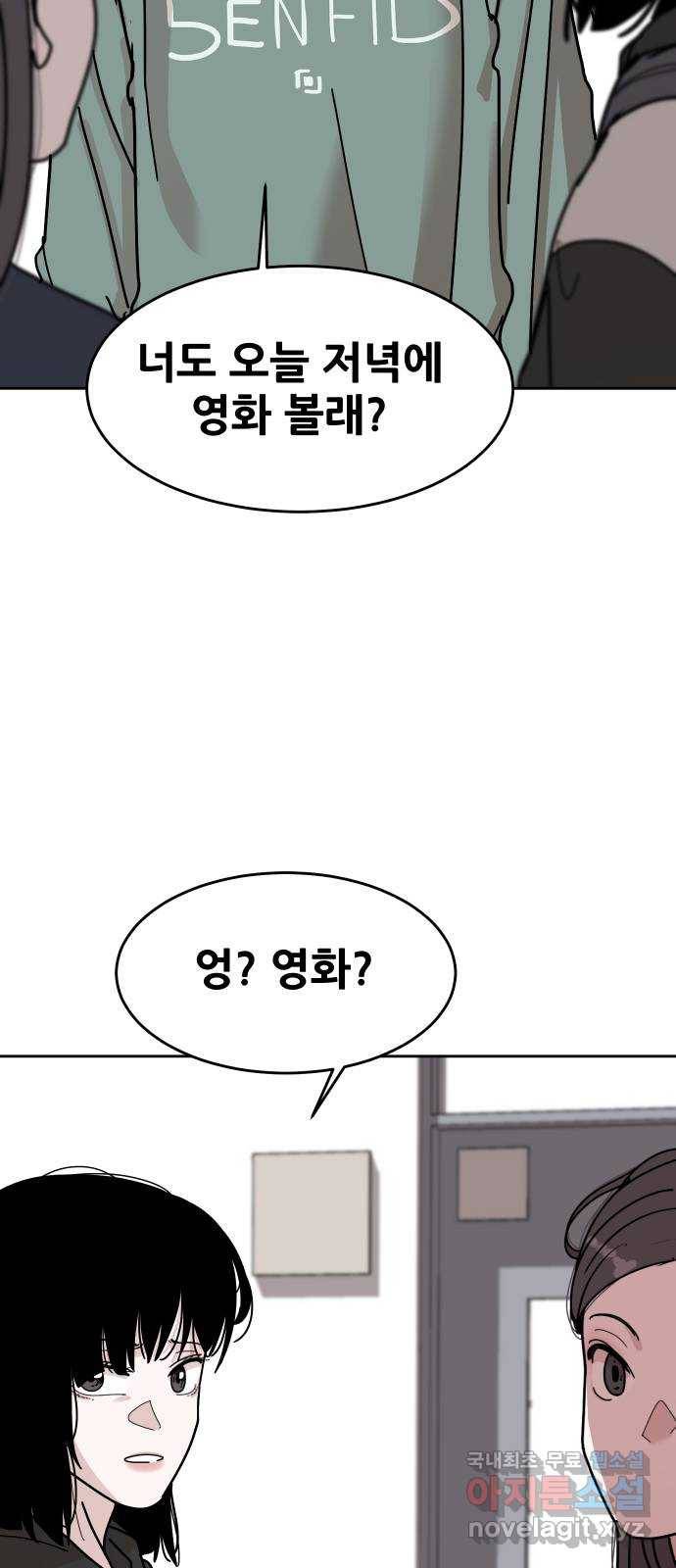 나의 계절 47화 10