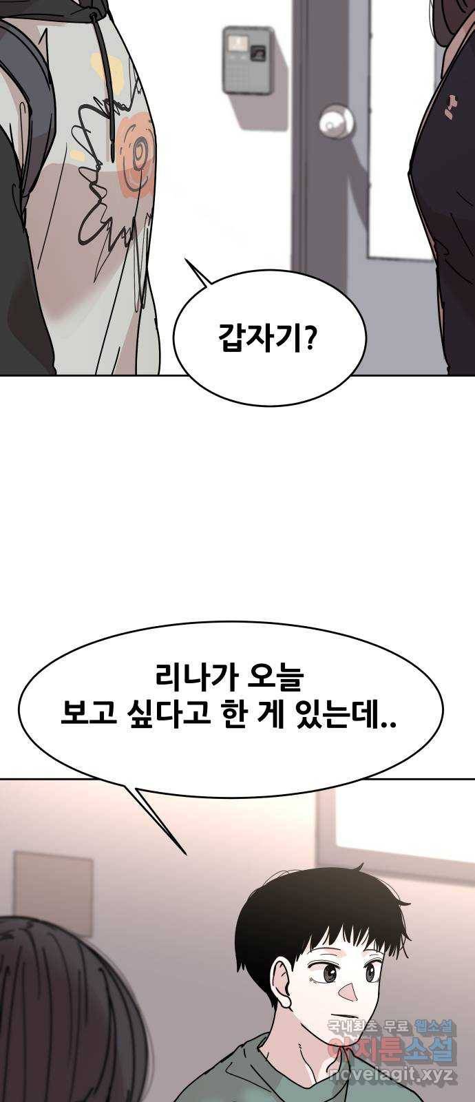 나의 계절 47화 11