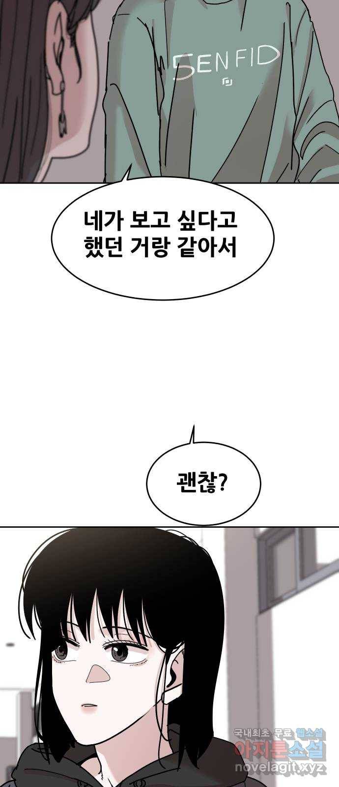 나의 계절 47화 12