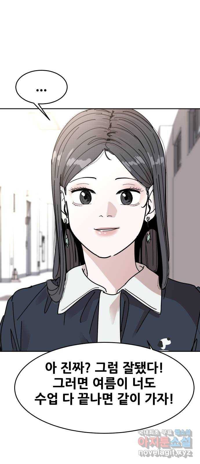 나의 계절 47화 14