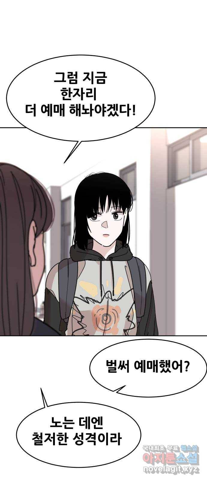 나의 계절 47화 15
