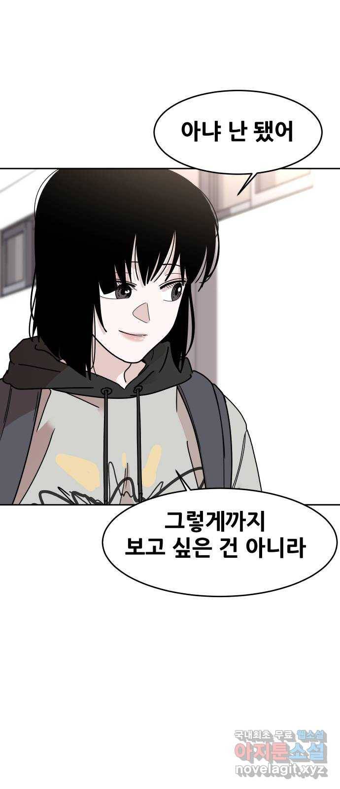 나의 계절 47화 16