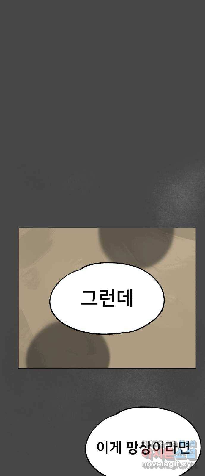 메모리얼 10화 1
