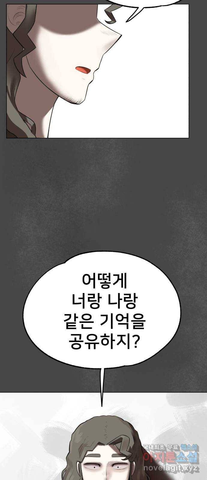 메모리얼 10화 2