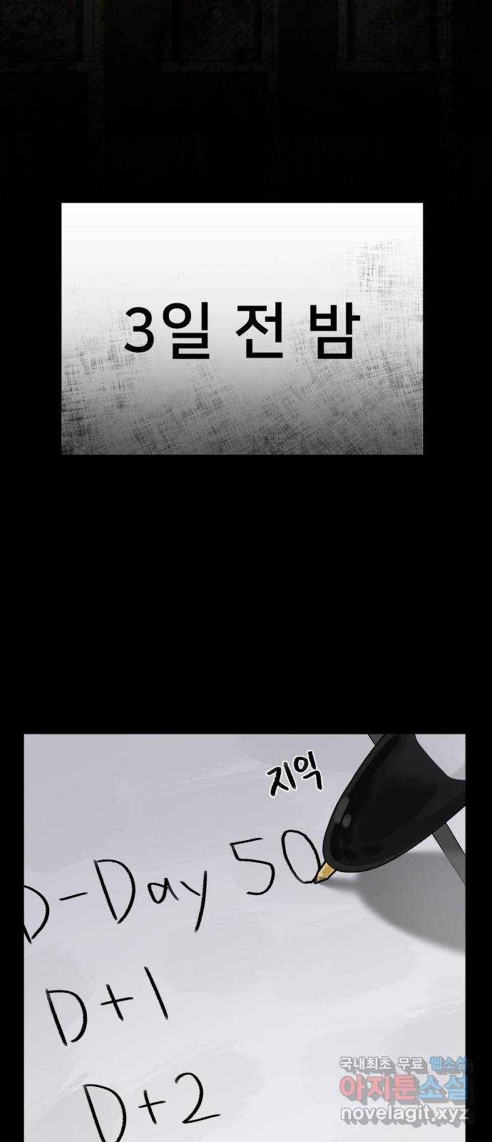 메모리얼 10화 6