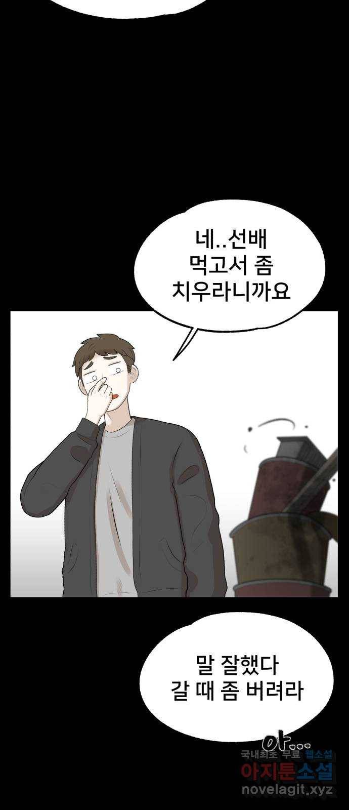 메모리얼 10화 13