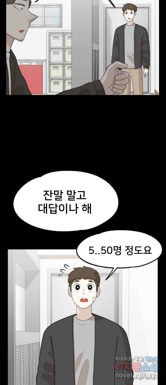 메모리얼 10화 15