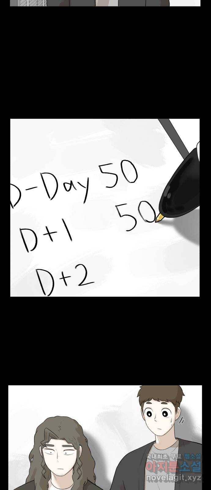 메모리얼 10화 16