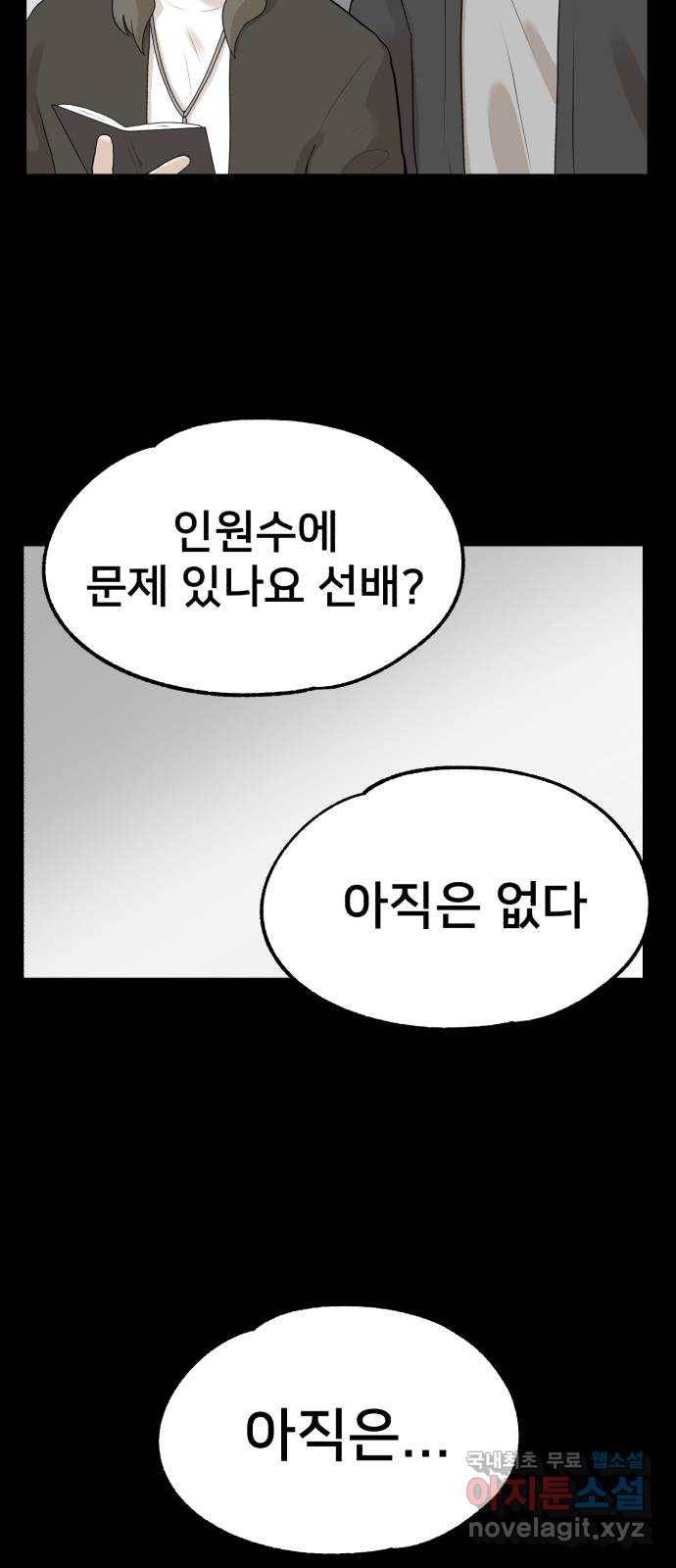 메모리얼 10화 17