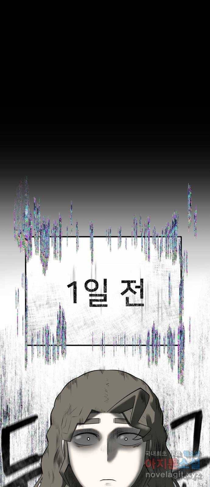 메모리얼 10화 18