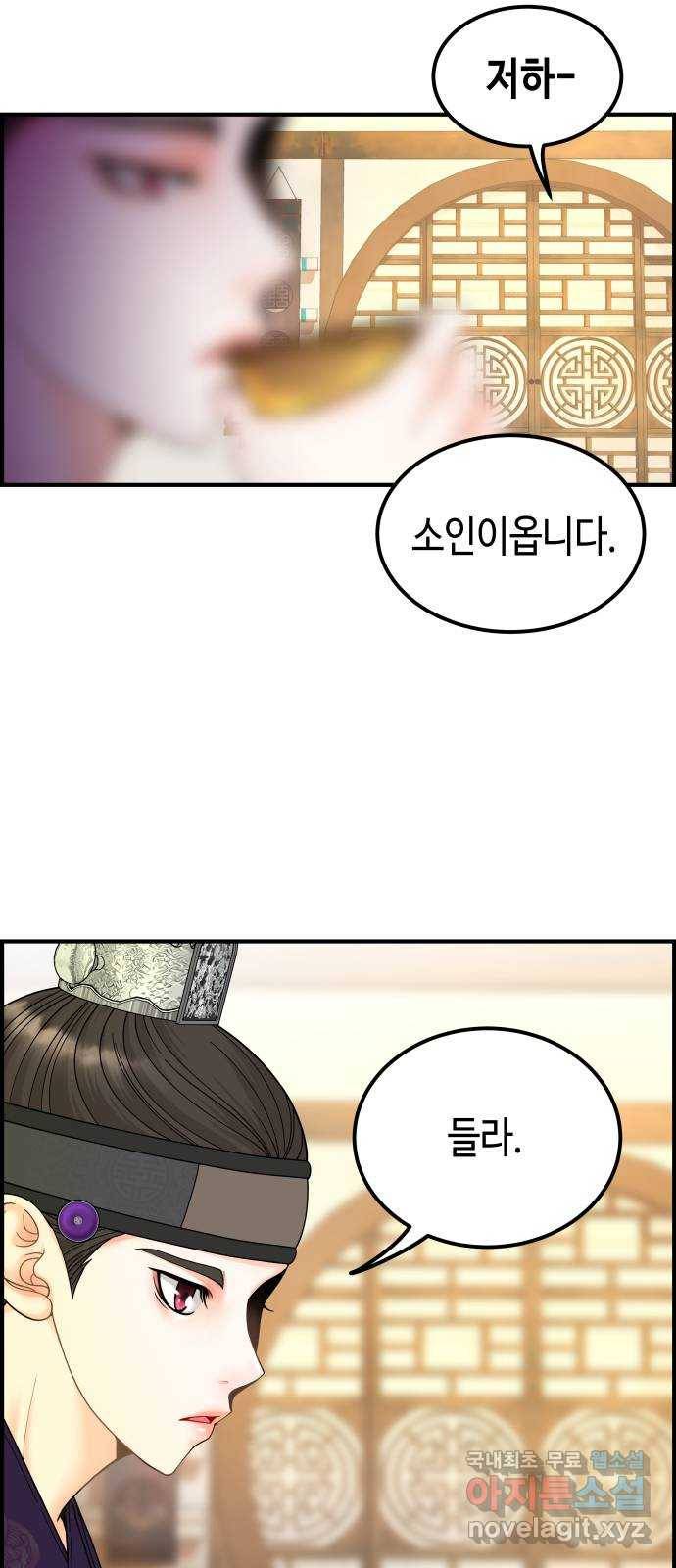 밀행 6화 6