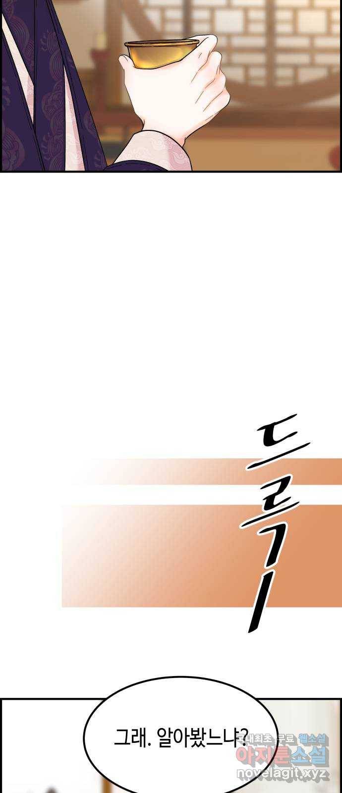 밀행 6화 7