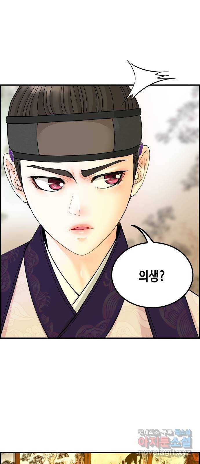 밀행 6화 9
