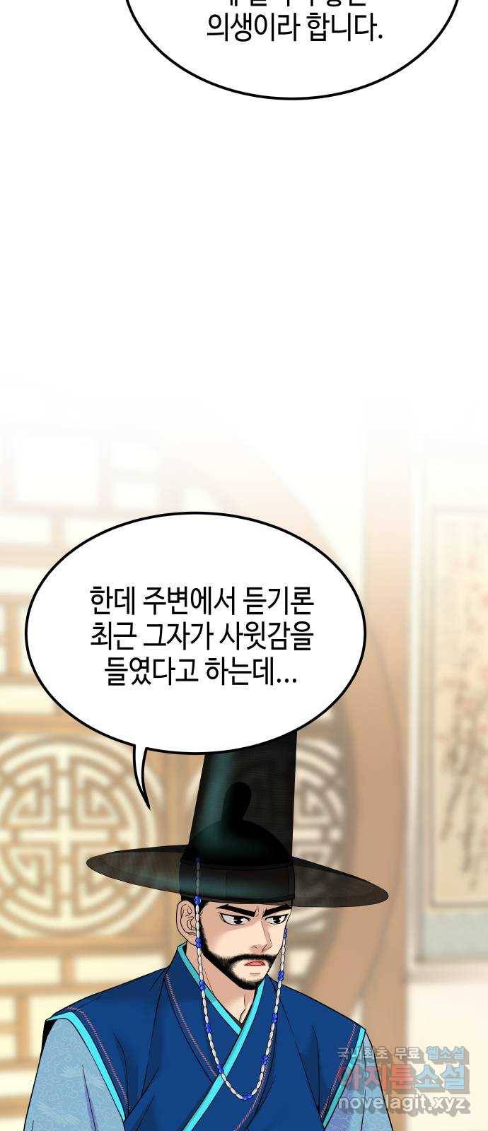 밀행 6화 11