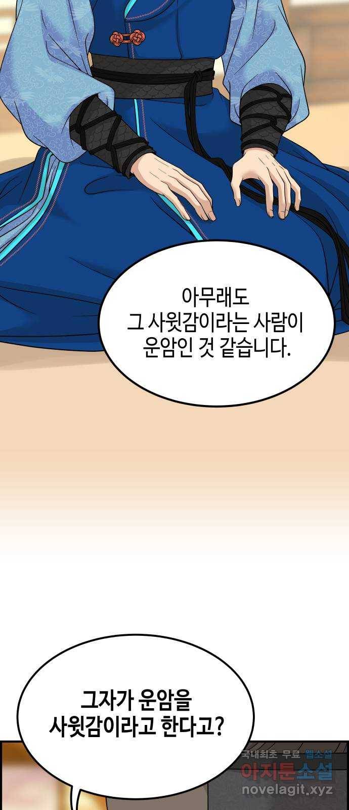 밀행 6화 12
