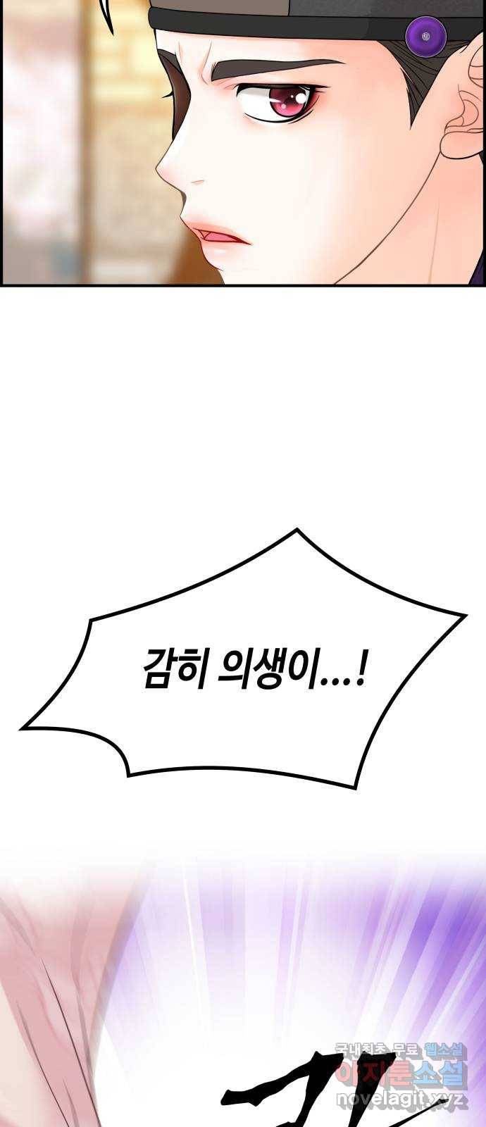 밀행 6화 13