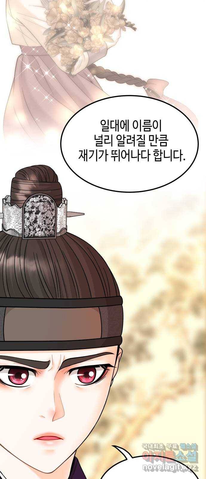 밀행 6화 18