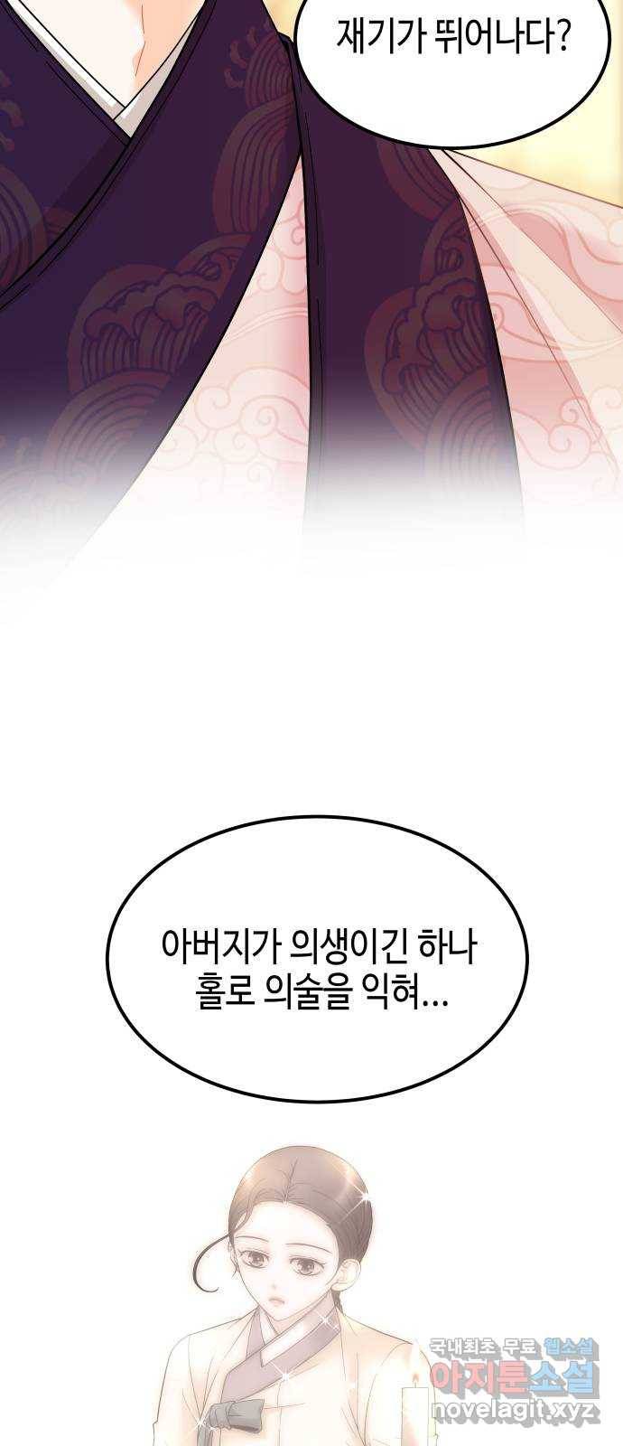 밀행 6화 19